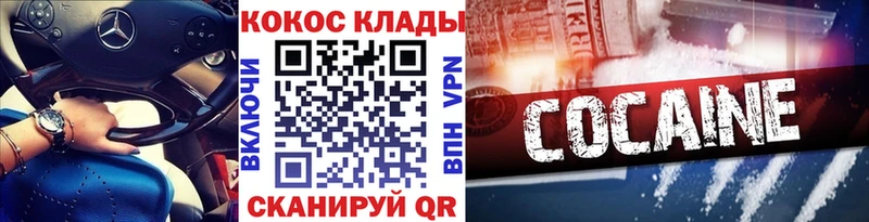 КОКАИН VHQ  Бабушкин 