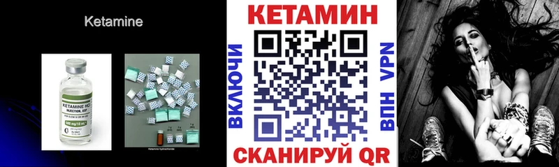 Кетамин ketamine купить цена мега ссылки Бабушкин