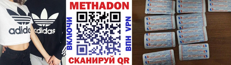 Метадон белоснежный  купить закладку  Бабушкин 