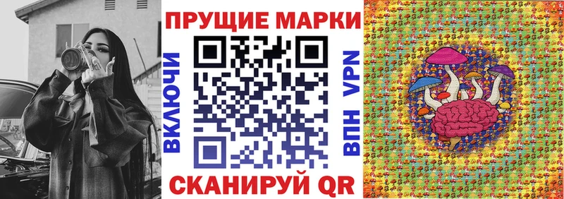Марки 25I-NBOMe 1500мкг  Бабушкин 